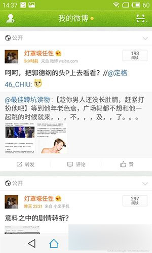 魅族Flyme OS体验：安卓5.0性能真拽！