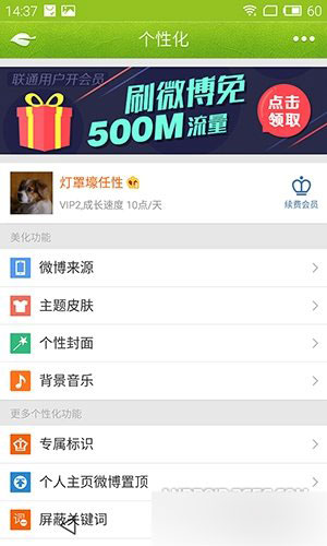 魅族Flyme OS体验：安卓5.0性能真拽！