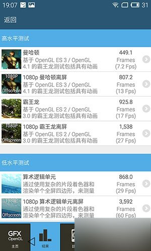魅族Flyme OS体验：安卓5.0性能真拽！