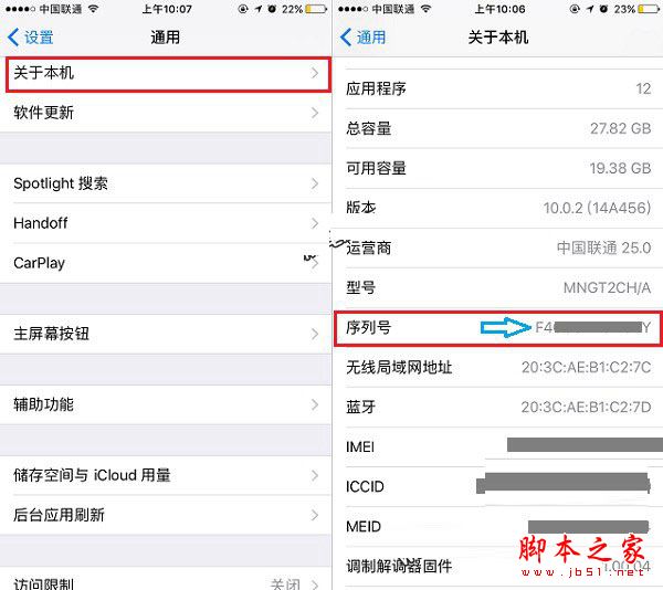 iPhone7怎么辨别真假？苹果iPhone7及iPhone7 Plus手机真假辨别教程详解