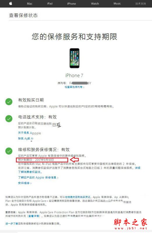 iPhone7怎么辨别真假？苹果iPhone7及iPhone7 Plus手机真假辨别教程详解