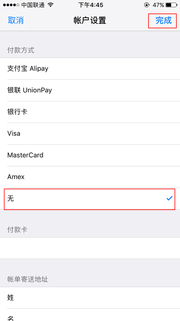 App Store支付宝充值之后可以退款吗 App Store支付宝充值怎么退款？