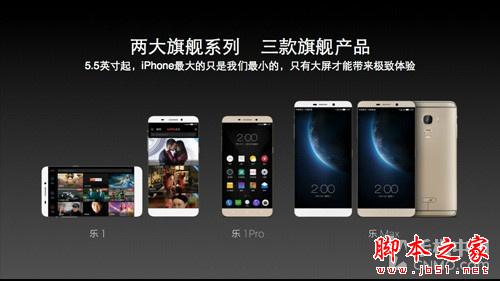 颜值爆表/最低1499 乐视今发布3款新品 