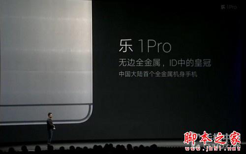 颜值爆表/挑战苹果 乐视今发布3款新品 