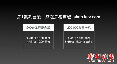 颜值爆表/最低1499 乐视首发三款新机 