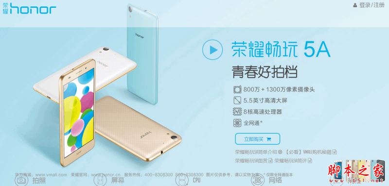 魅蓝note5和华为荣耀5A哪个好？魅蓝note5和华为荣耀5A详细区别对比评测 