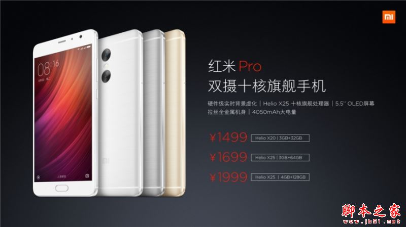 魅蓝note5和红米pro买哪个好？魅蓝note5与红米pro详细区别对比评测