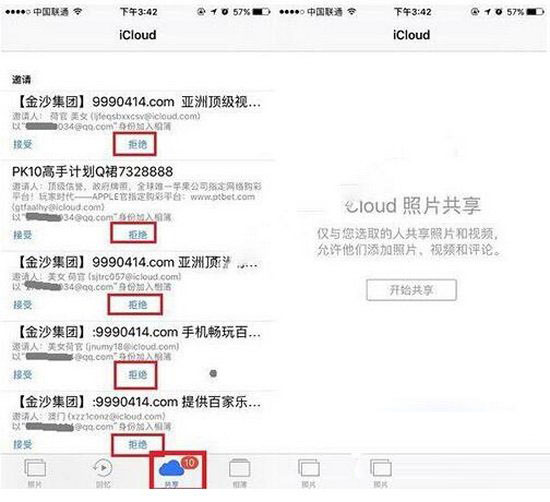 icloud照片共享广告邀请怎么删除 icloud照片共享广告删除教程