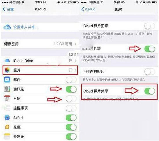 icloud照片共享广告邀请怎么删除 icloud照片共享广告删除教程2