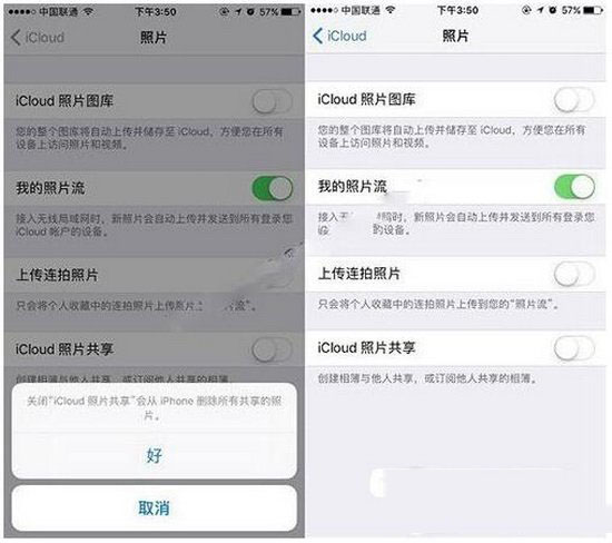 icloud照片共享广告邀请怎么删除 icloud照片共享广告删除教程3