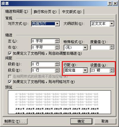 插入到Word文档中的图片不显示的原因