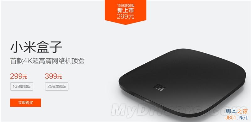 1GB内存玩转4K?小米盒子1GB增强版体验