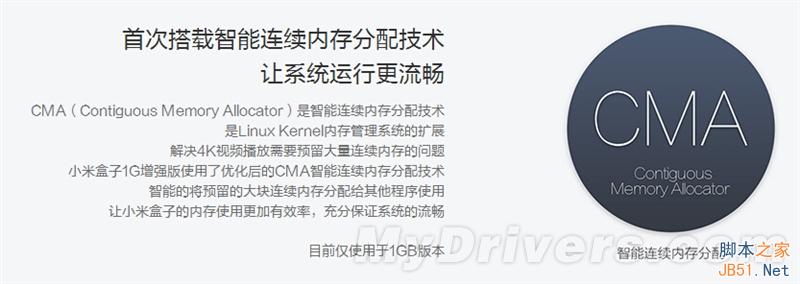 1GB内存玩转4K?小米盒子1GB增强版体验