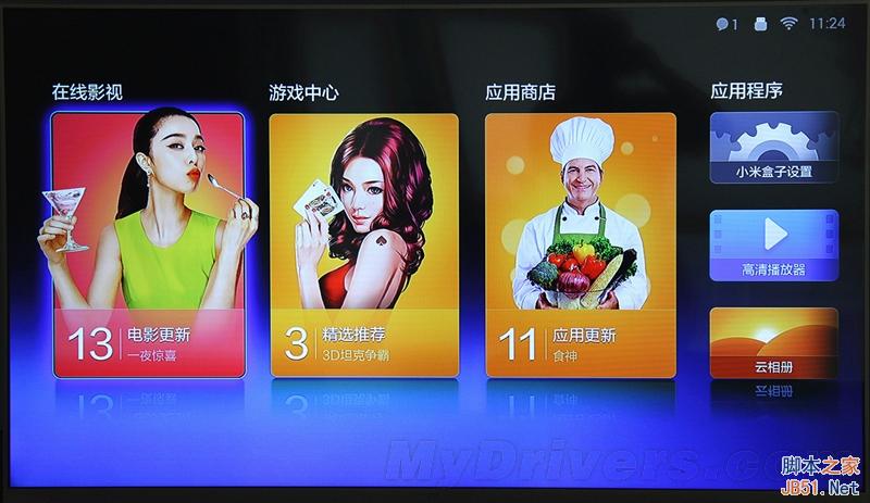 1GB内存玩转4K?小米盒子1GB增强版体验