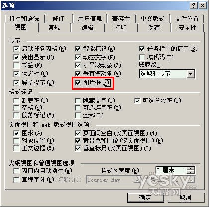 巧用隐藏图片方法来加快Word的速度_天极软件