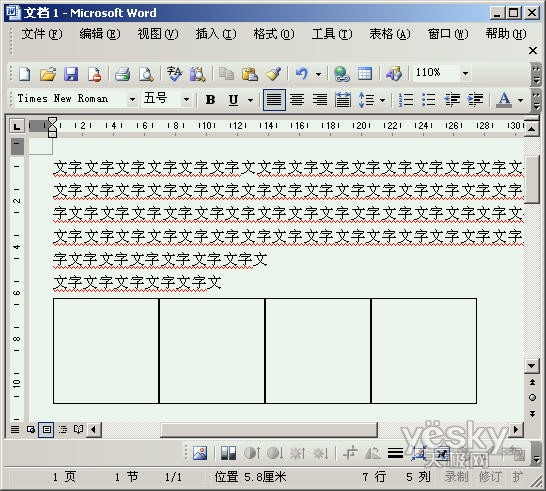 巧用隐藏图片方法来加快Word的速度_天极软件