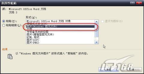 用Word 2007自制更酷的艺术字效果