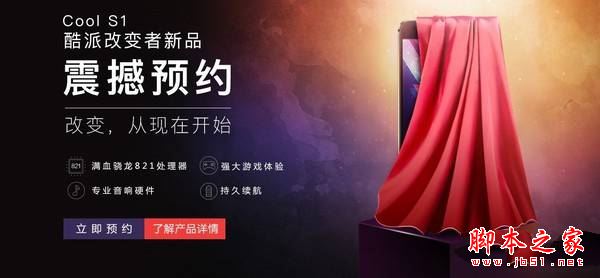 酷派Cool S1和酷派Cool 1C哪个好？酷派Cool S1与酷派Cool 1C详细区别对比评测