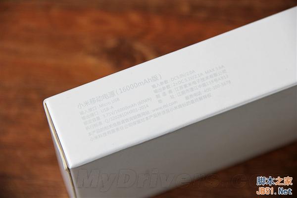 99元!小米16000mAh移动电源图赏