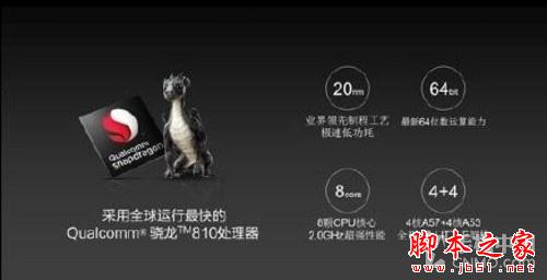 全新扬声器系统 乐视超级手机 Max发布 