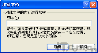 Word2007文档都加上同一密码的操作方法