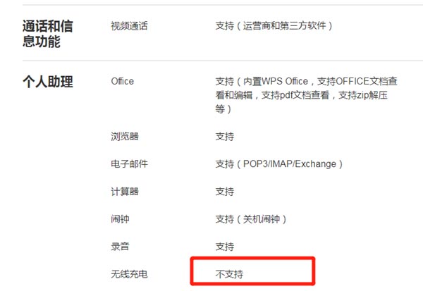 华为nova7pro支持无线充电吗 华为nova7pro支持无线充电吗
