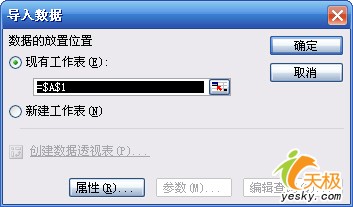 向Excel中导入文本数据的三种方法_脚本之家jb51.net整理