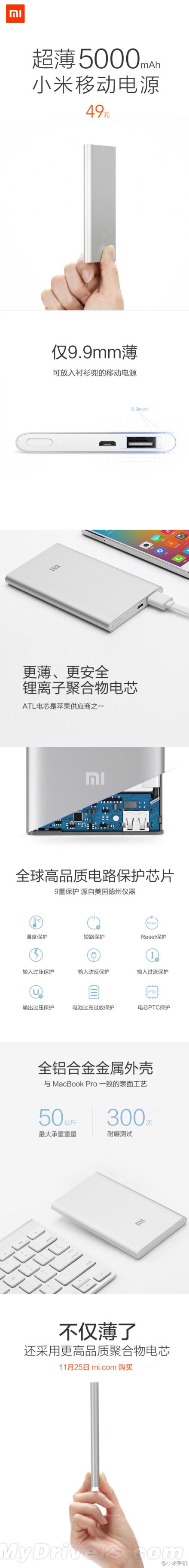 49元!小米9.9mm移动电源发布:聚合物电芯