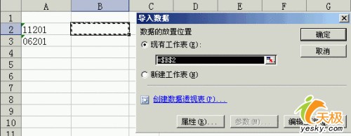 实现Excel动态链接外部数据库_脚本之家jb51.net整理