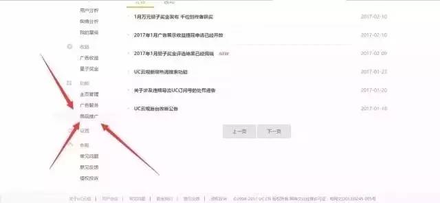 新媒体平台不仅有补贴,还可以卖货盈利!.jpg 有关“企鹅号”自媒体的一些干货分享