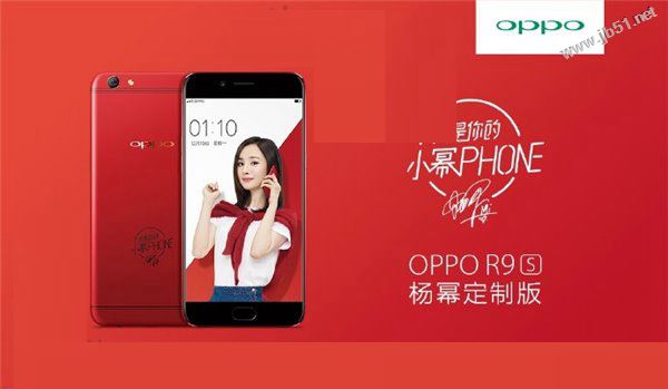 OPPO R9s杨幂定制版是什么 OPPO R9s杨幂定制版和普通版有什么区别