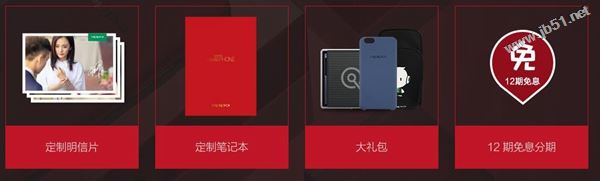 OPPO R9s杨幂定制版是什么 OPPO R9s杨幂定制版和普通版有什么区别