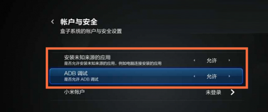 小米盒子不能连接电脑怎么办?小米盒子不能连接电脑解决办法