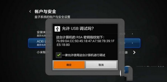 小米盒子不能连接电脑怎么办?小米盒子不能连接电脑解决办法