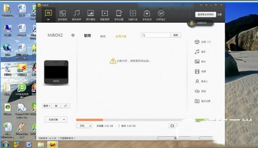 小米盒子不能连接电脑怎么办?小米盒子不能连接电脑解决办法