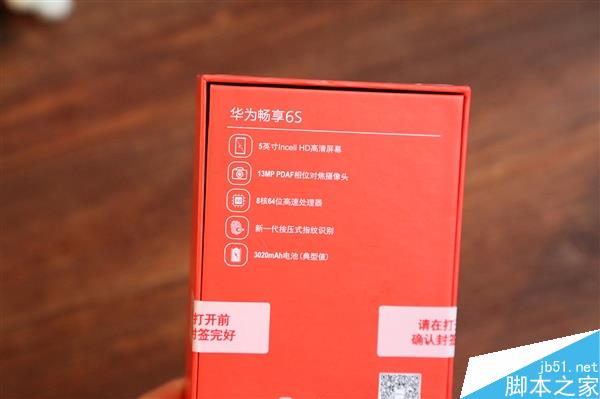 千元高颜旗舰！华为畅享6S首发图赏：一键指纹支付