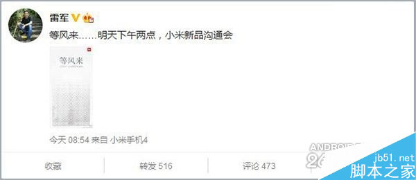 小米为空气净化类新品造势