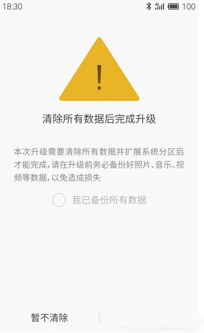 魅族mx3升级flyme4.1教程及注意事项(附flyme4.1固件官方下载)1