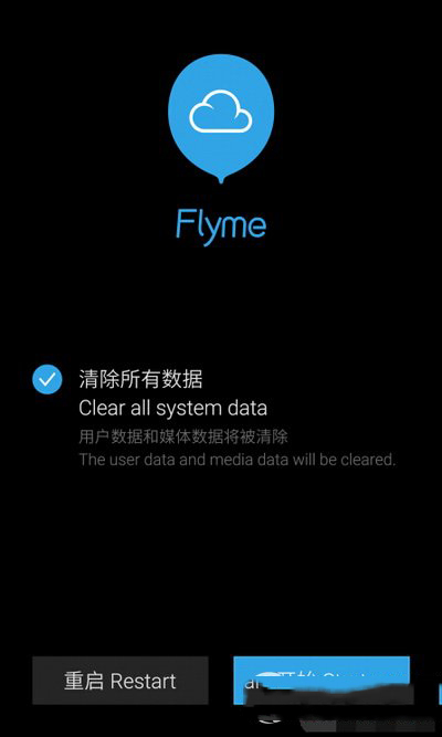 魅族mx3升级flyme4.1教程及注意事项(附flyme4.1固件官方下载)4