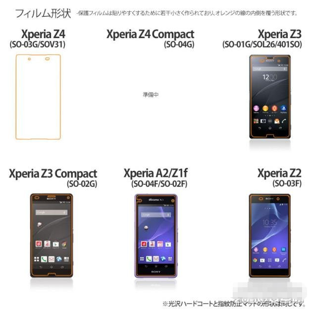 索尼Xperia Z4 Ultra和Z4 Compact预计在夏天亮相