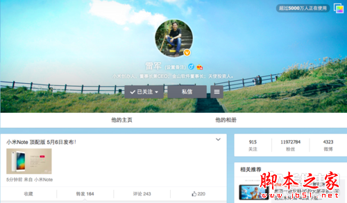 售价3299 小米Note顶配版5月6日将发布 