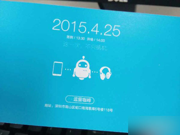 魅族4月25日将发布新品