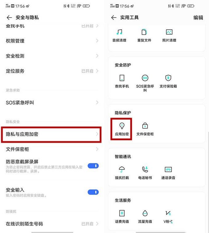 隐私遭侵犯后竟这么可怕 看iQOO Neo3能否守护好你的隐私安全?