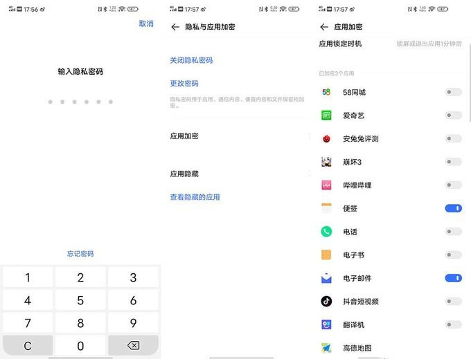隐私遭侵犯后竟这么可怕 看iQOO Neo3能否守护好你的隐私安全?