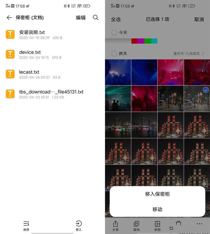 隐私遭侵犯后竟这么可怕 看iQOO Neo3能否守护好你的隐私安全?