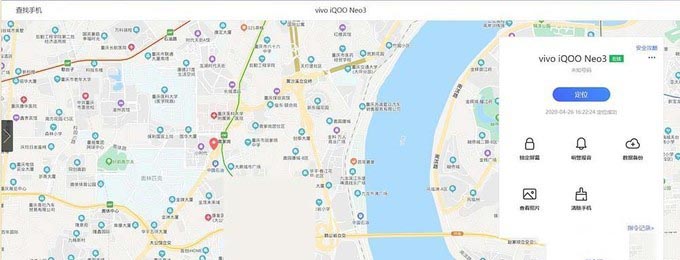 隐私遭侵犯后竟这么可怕 看iQOO Neo3能否守护好你的隐私安全?