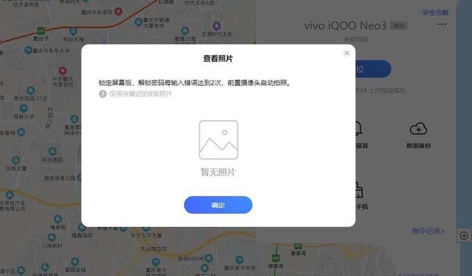 隐私遭侵犯后竟这么可怕 看iQOO Neo3能否守护好你的隐私安全?
