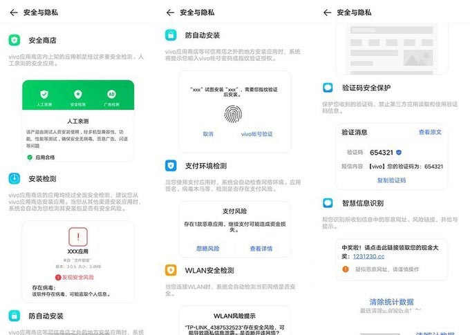 隐私遭侵犯后竟这么可怕 看iQOO Neo3能否守护好你的隐私安全?