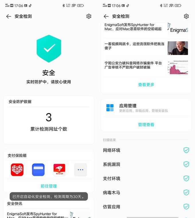 隐私遭侵犯后竟这么可怕 看iQOO Neo3能否守护好你的隐私安全?