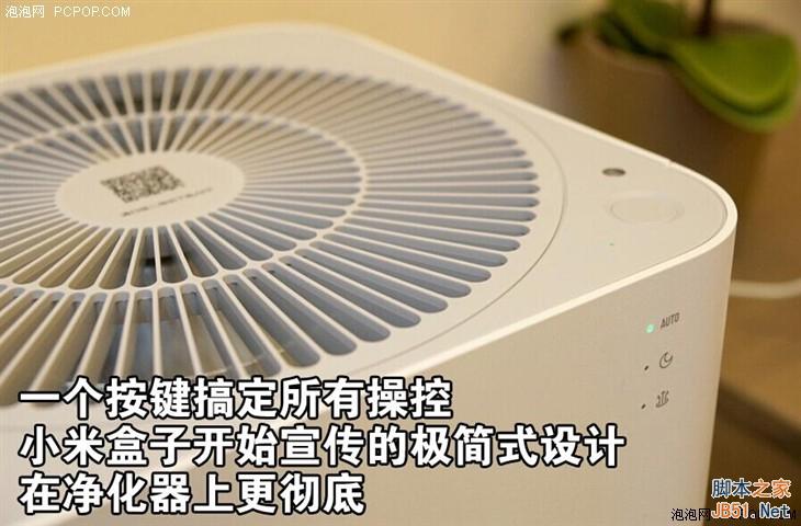 899元小米空气净化器首测:噪音大 性能确实强